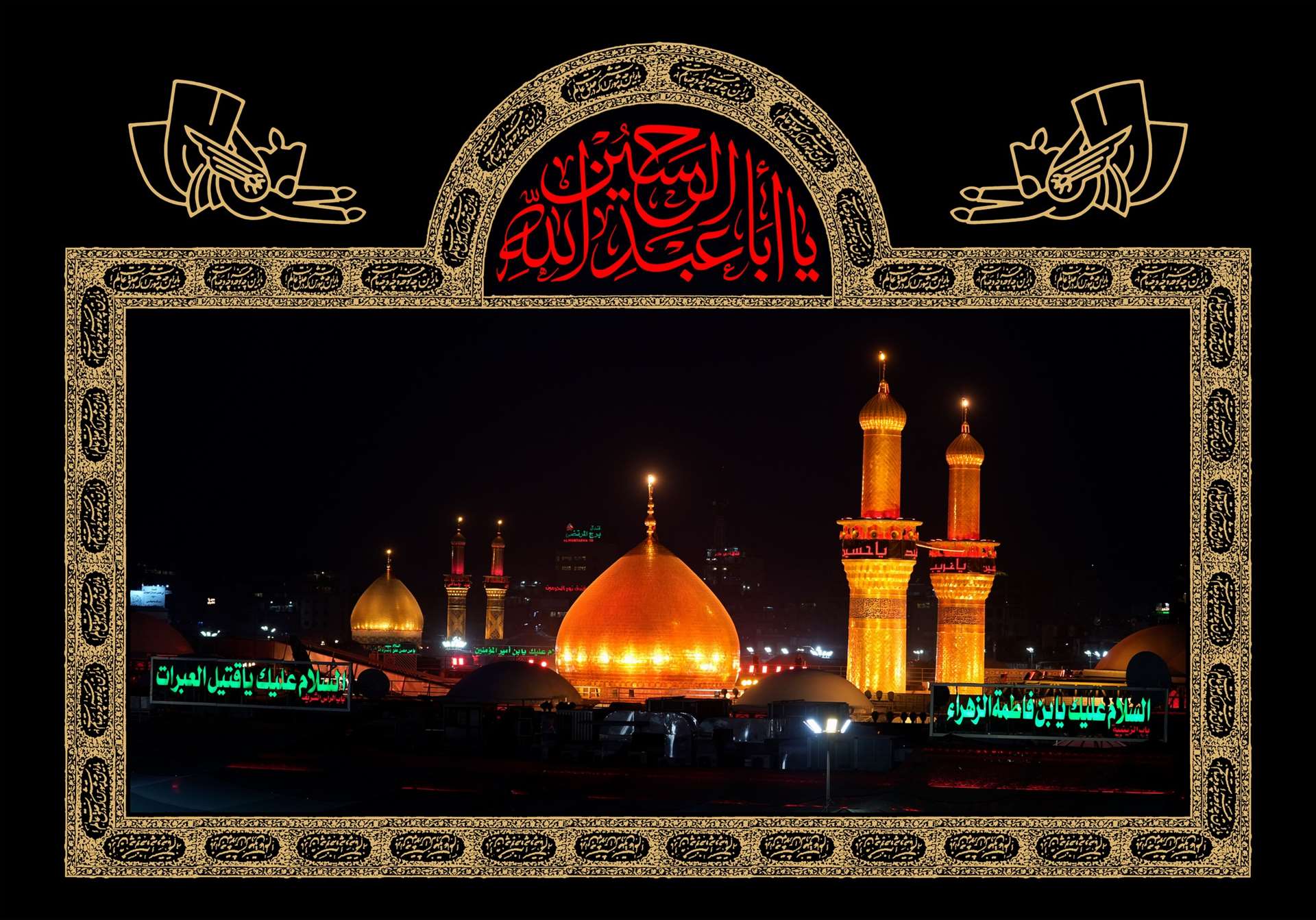 بین الحرمین