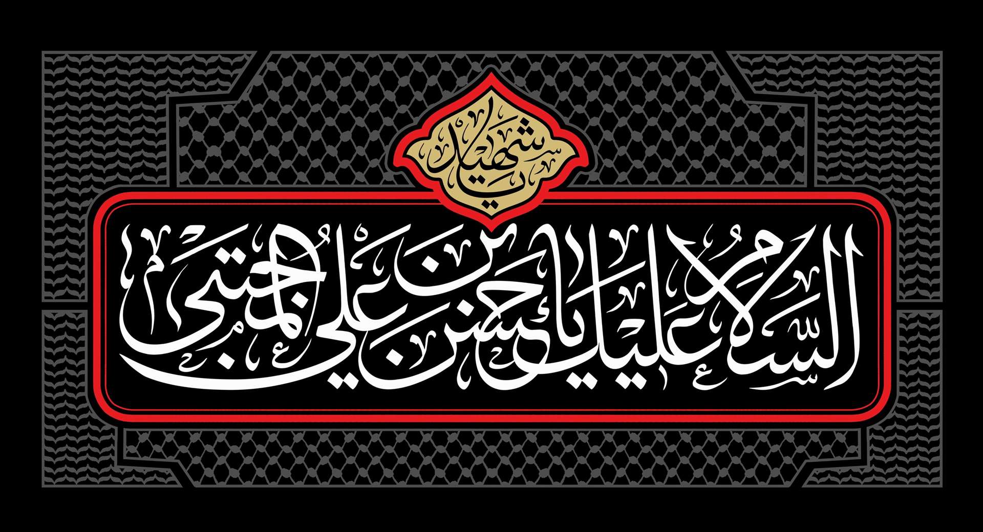 28 صفر