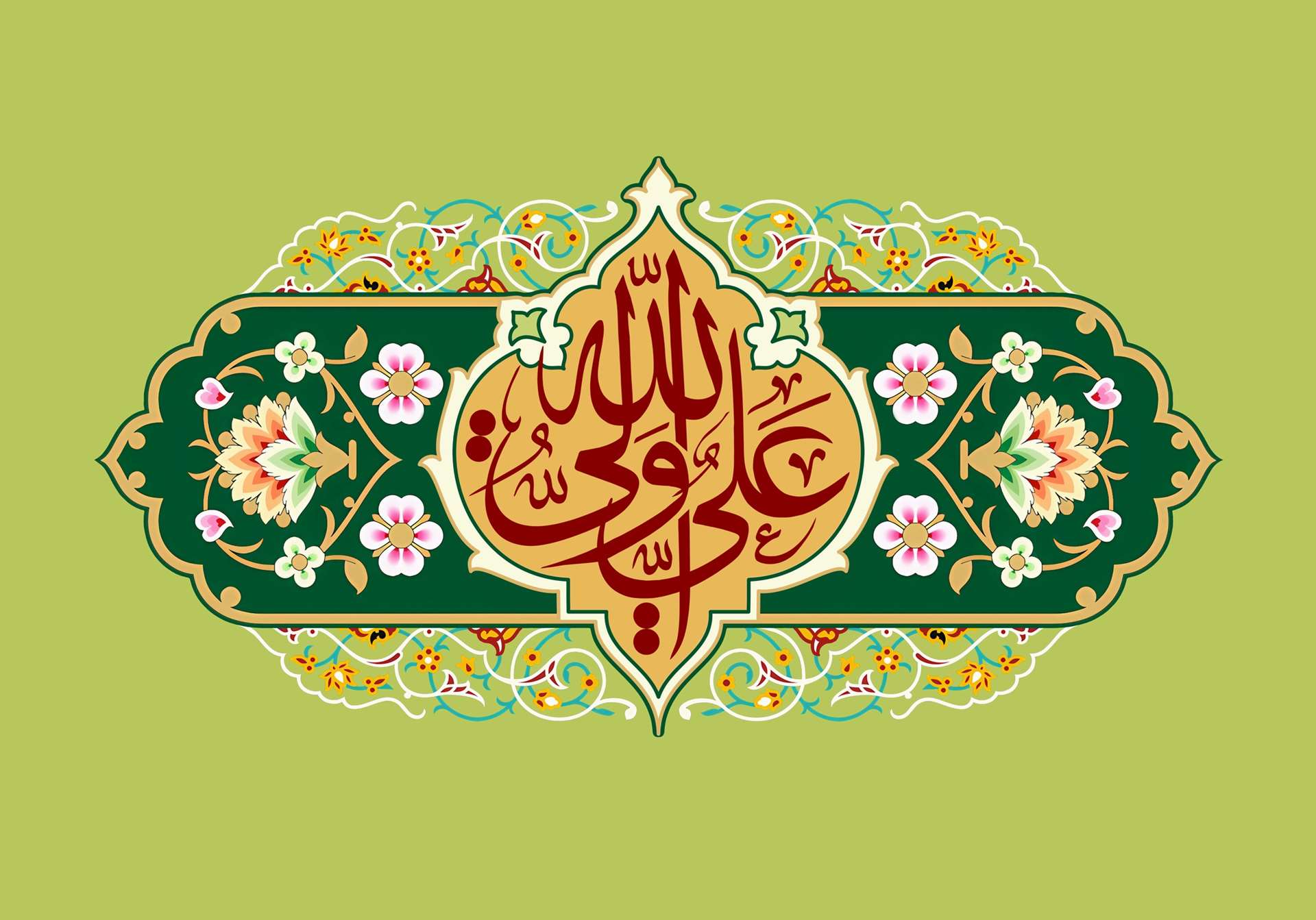 عید غدیر خم مبارک باد