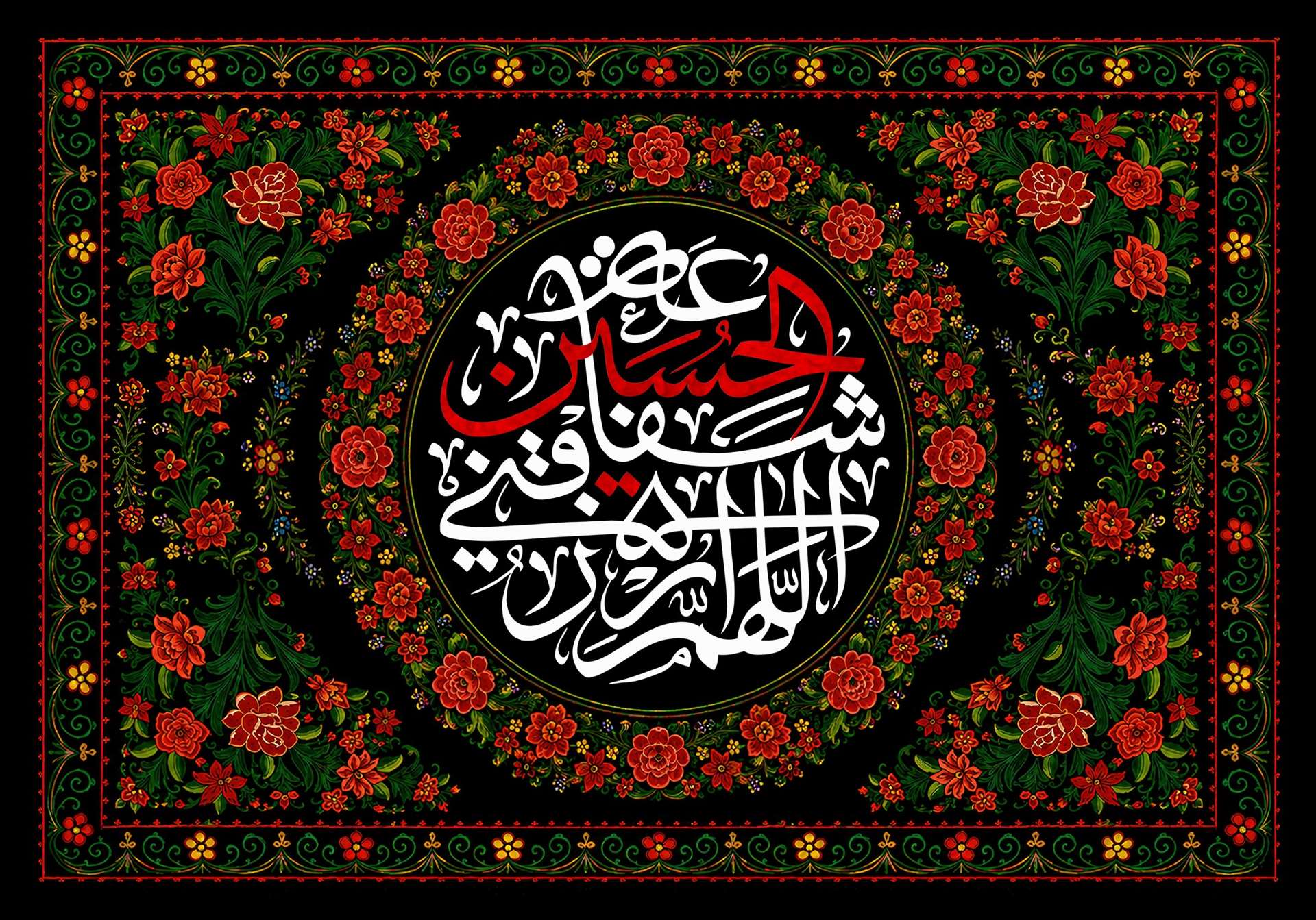 محرم