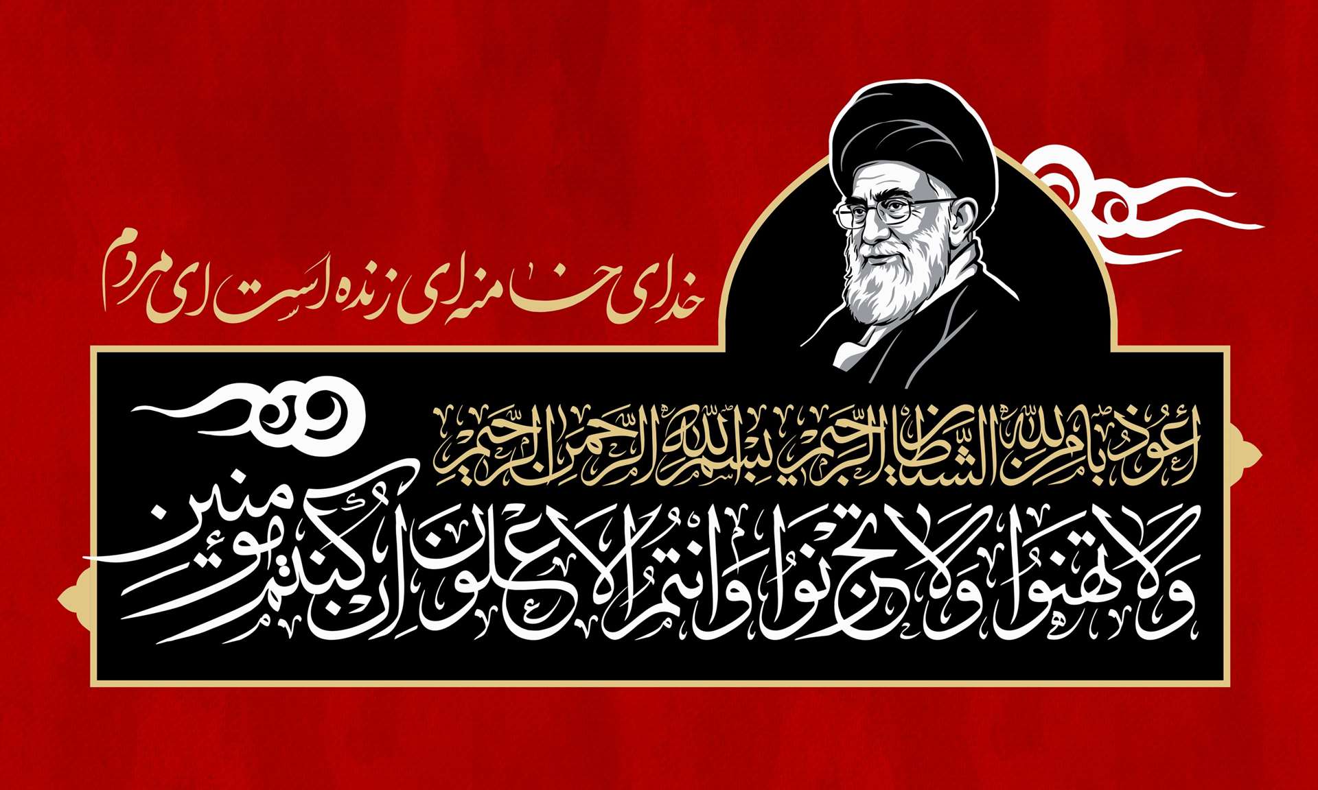رهبر شهید