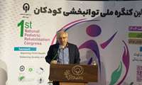 گزارش برگزاری اولین کنگره ملی توانبخشی کودکان با حضور بیش از ۴۰۰ متخصص و پژوهشگر