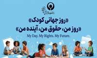 تولد تا ۶ سالگی؛ پنجره‌ای طلایی که نیازمند «مراقبت پاسخگو» است