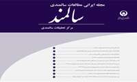 فصلنامه علمی – پژوهشی "سالمند" دانشگاه علوم بهزیستی و توانبخشی نیز در پایگاه علمی ISI نمایه شد