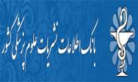 دسترسی به اطلاعات بیش از 400 عنوان مجله علمی پژوهشی کشور امکانپذیر شد