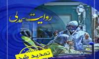 مهلت فراخوان جشنواره عکس، فیلم و نمایشگاه «روایت همدلی»، تا تاریخ 30 اسفندماه تمدید شد