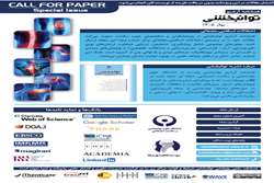 انتشار رایگان مقاله در شماره ویژه اختلالات اسکلتی‌ـ‌عضلانیِ فصلنامه «آرشیو توانبخشی»