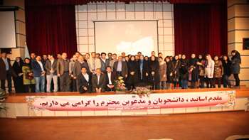 گردهمایی دانش آموختگان دانشگاه