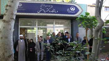 افتتاحیه درمانگاه دکتر وامقی