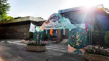 جشن خانوادگی عید سعید غدیر