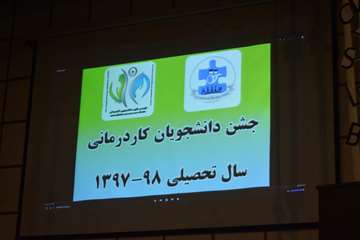 جشن مشترک سال اولی های رشته 
