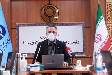 نشست خبری رصدخانه کوید 19