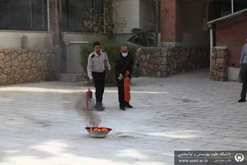 کارگاه اطفاء حریق
