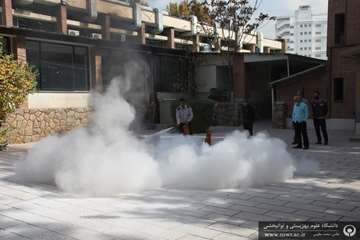 کارگاه اطفاء حریق