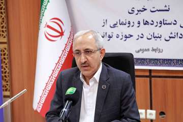 نشست خبری معرفی دستاوردهای محصولات دانش بنیاد