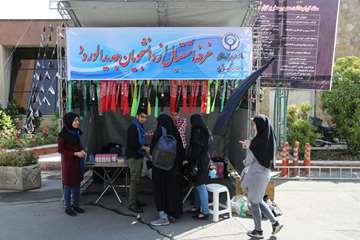 ثبت نام دانشجویان کارشناسی - ورودی 1397