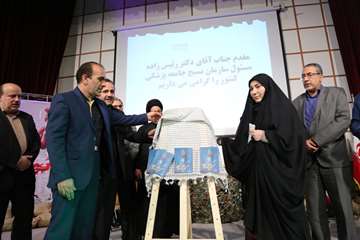 پنجمین یادواره شهدا و ایثارگران بسیج جامعه پزشکی تهران بزرگ