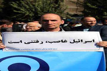 تجمع دانشگاهیان در حمایت از مردم مظلوم فلسطین 