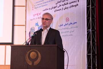 پنجمین سمینار پیش دبستانی - خرداد1397