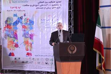 پنجمین سمینار پیش دبستانی - خرداد1397