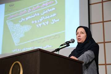 همایش توجیهی دانشجویان جدیدالورود دانشگاه علوم بهزیستی و توانبخشی