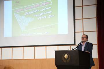 همایش توجیهی دانشجویان جدیدالورود دانشگاه علوم بهزیستی و توانبخشی