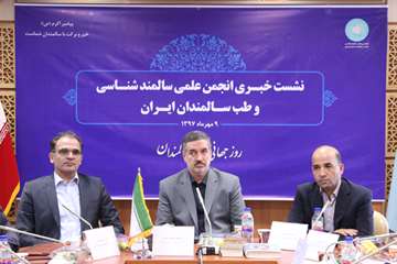 نشست خبری روز جهانی سالمند 