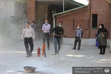 کارگاه اطفاء حریق