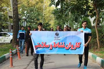 همایش پیاده روی همگانی به مناسبت هفته تربیت بدنی