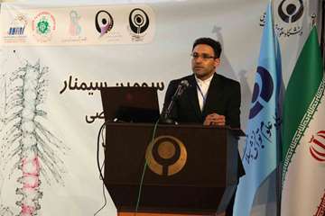 بیست وسومین سمینار فیزیوتراپی تخصصی ستون فقرات