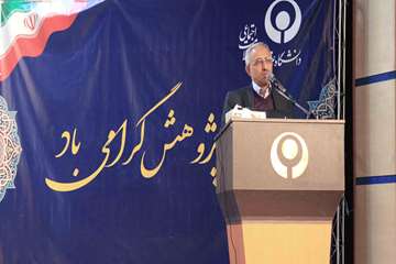 مراسم گرامی داشت هفته پژوهش