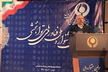 اولین جشنواره ملی فناوری های توانبخشی