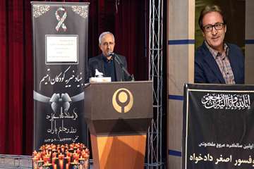 مراسم اولین سالگرد درگذشت دکتر اصغر دادخواه