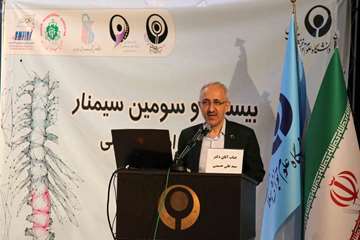 بیست وسومین سمینار فیزیوتراپی تخصصی ستون فقرات