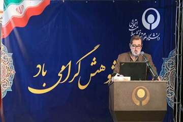 مراسم گرامی داشت هفته پژوهش