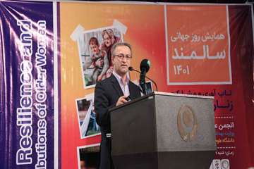 همایش روز جهانی سالمند 1401