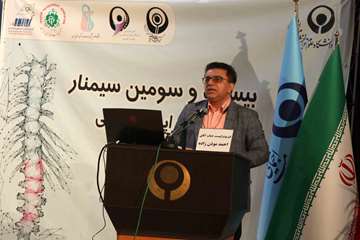 بیست وسومین سمینار فیزیوتراپی تخصصی ستون فقرات