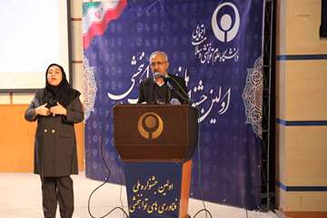 اولین جشنواره ملی فناوری های توانبخشی