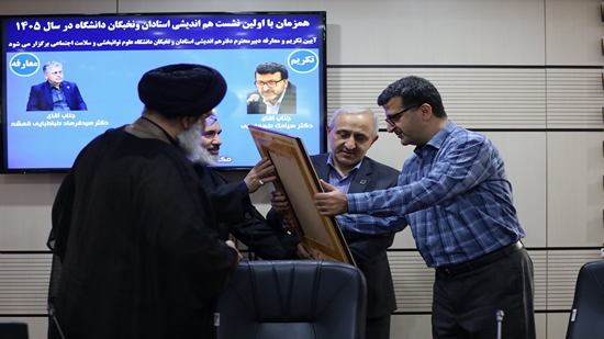 مراسم تکریم و معارفه دبیر محترم دفترهم اندیشی استادان و نخبگان دانشگاه برگزار شد 