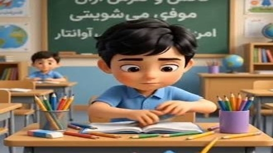 پایان‌نامه رشته مددکاری کودک، بر ضرورت شنیدن صدای دانش‌آموزان در مدارس تأکید کرد 