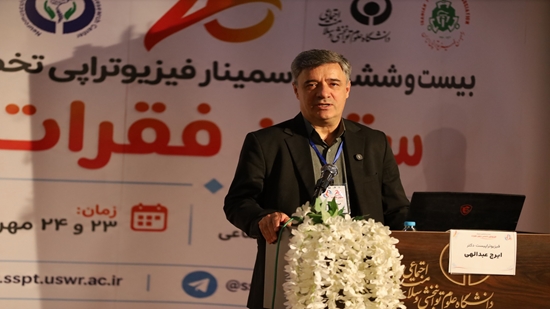  رویکرد مبتنی بر شواهد علمی و کار تیمی در توانبخشی ضروری است/مسئولیت فیزیوتراپی؛ فراتر از کاهش درد 