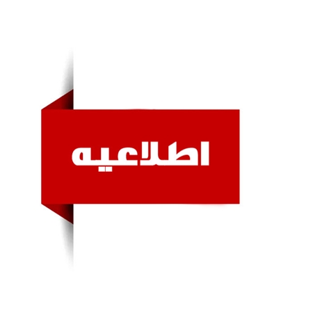 ثبت‌نام الکترونیکی و درخواست خوابگاه دانشجویان دکترا اعلام شد