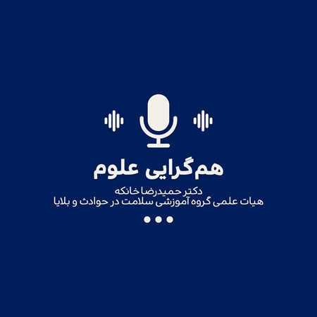 هم گرایی علوم