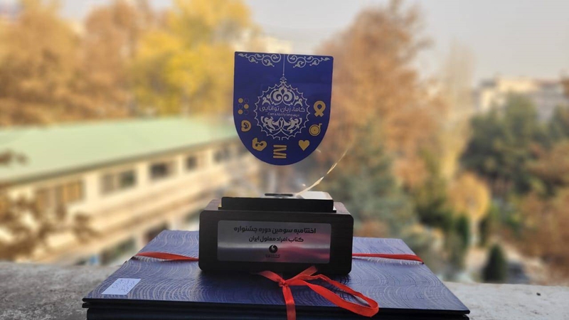 چهار کتاب انتشارات دانشگاه در جشنواره ملی «کاما» برگزیده شدند