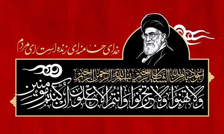 ابلاغ دستورالعمل نظارت بهداشتی مراسم وداع، تشییع و تدفین رهبر شهید